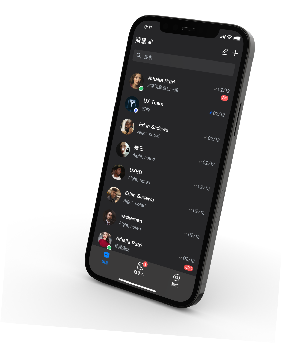 SafeW聊天软件界面